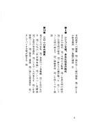 Nihon keizai kobo 50-nen