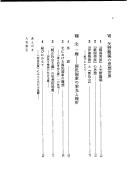 Kindai Nihon no shisozo