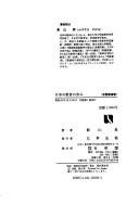 Nihon no kyoiku no ayumi