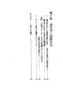 Karōshi shakai to Nihon