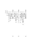Bei-Ka jiyu boeki kyotei to Nihon