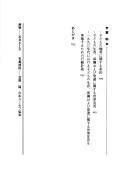 "Kodomo no kenri joyaku" to Nihon no kodomo kosodate