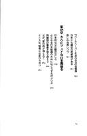 Naze Nihon wa "anfea" to iwareru no ka