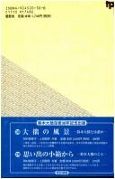 Suzuki Daisetsu no sekai