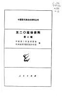Wu er ling yun dong zi liao