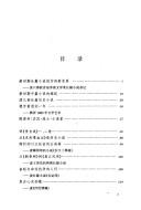 Wen lin cha bian (Wen xue ping lunjia cong shu)