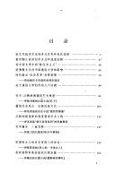 Shen mei di gan wu yu zhui qiu (Wen xue ping lunjia cong shu)