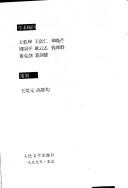 Hui mou "Xue heng pai"