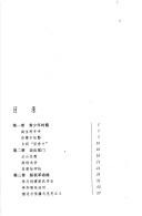 He Shuheng (Zhong gong yi da dai biao cong shu)