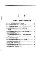 Liu Suinian xuan ji (Zhongguo dang dai jing ji xue jia wen cong)
