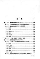 Wei Jin Nan bei chao jing ji shi