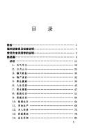 Fuzhou fang yan shu yu ge yao