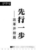 Ren Zhongyi lun cong