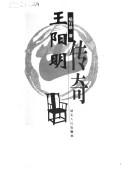 Wang Yangming chuan qi