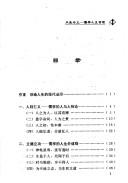 Nei sheng wai wang