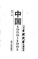 Zhongguo 1959-1961