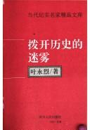 Bo kai li shi di mi wu (Dang dai ji shi ming jia jing pin wen ku)