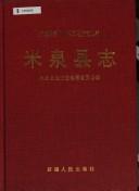 Miquan Xian zhi