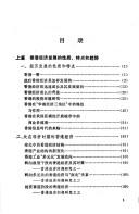 Xianggang jing ji wen ti chu tan