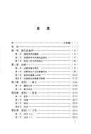Qing yi tiao bian fa (Beijing da xue Zhongguo chuan tong wen hua yan jiu zhong xin guo xue yan jiu cong kan)