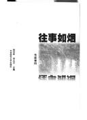 Wang shi ru yan