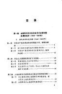 Zhonghua Renmin Gongheguo jing ji shi