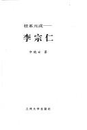 Gui xi yuan rong