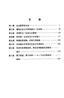 Zhongguo da zhong xing qi ye di kun jing yu chu gu