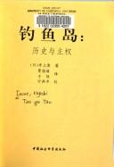 Diaoyu dao