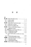 Ji ti he tong zhi du