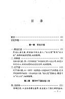 Zhongguo zhi zui
