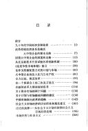 Ji hua jing ji hai shi shi chang jing ji