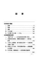 Jing cheng suo tan
