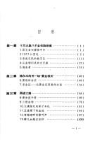 Zhongguo 1989