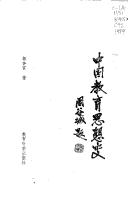 Zhongguo jiao yu si xiang shi (Zhongguo jiao yu shi yan jiu cong shu)