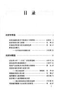 Zhongguo hong guan jing ji wen ti