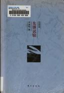 Xian feng shi yan
