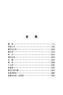 Tong fu qi yue (Gao liang qiang cong shu)