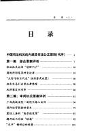Yao an gong gao