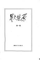 Xing huo liao yuan