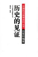 Li shi di jian zheng