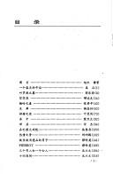 Re qing zhi gu
