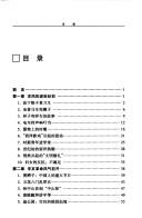 Shi shang Zhongguo