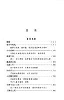 Fu ji liu hen (Bai wu cong shu)