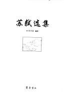 Shi Su Xuan Ji