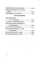 Lun Zhongguo gu dian mei xue