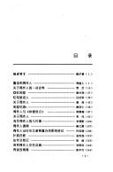 Xian hua Zhou Zuoren