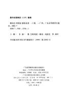 Nuo xi yi shu yuan liu