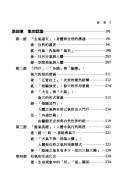 Shen ti yu zi ran