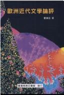 Ouzhou jin dai wen xue lun ping